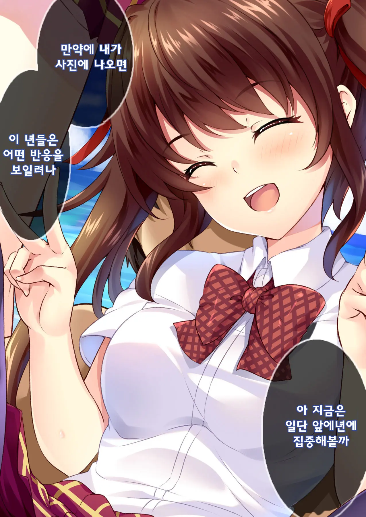 Dare Mo Ore Ga Wakaranai Nara Tanetsuke Shi Makutte Mo Mondai Nai Daro! 2 ~Rinkai Gakkou Hen~ | 아무도 나를 느끼지 못한다면 번식교배해도 상관없잖아 2 ~임해학교편~